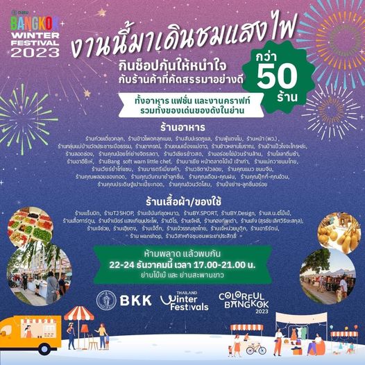 Bangkok Winter Festival 2023