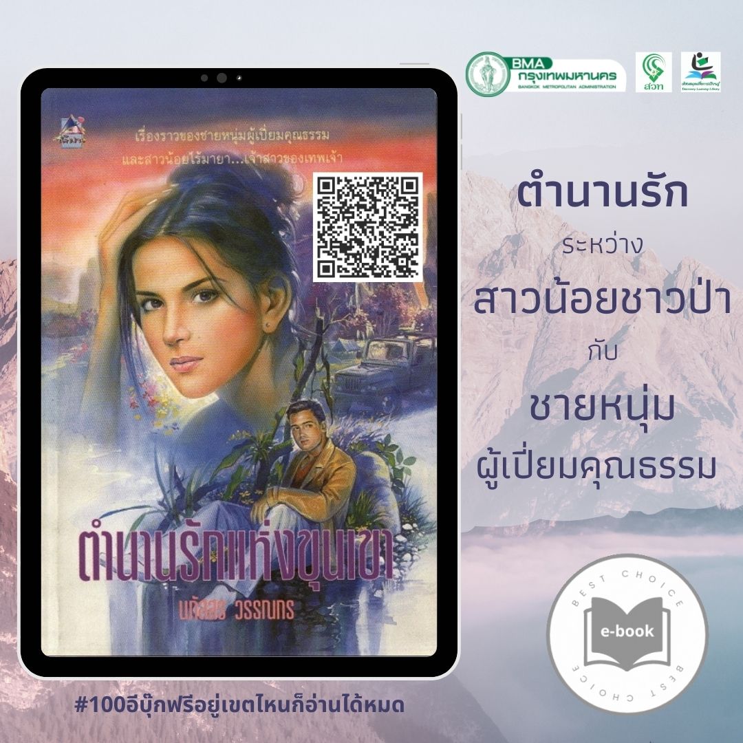 http://bangkoklibrary.go.th/upload/user/00000019/book/231.jpg