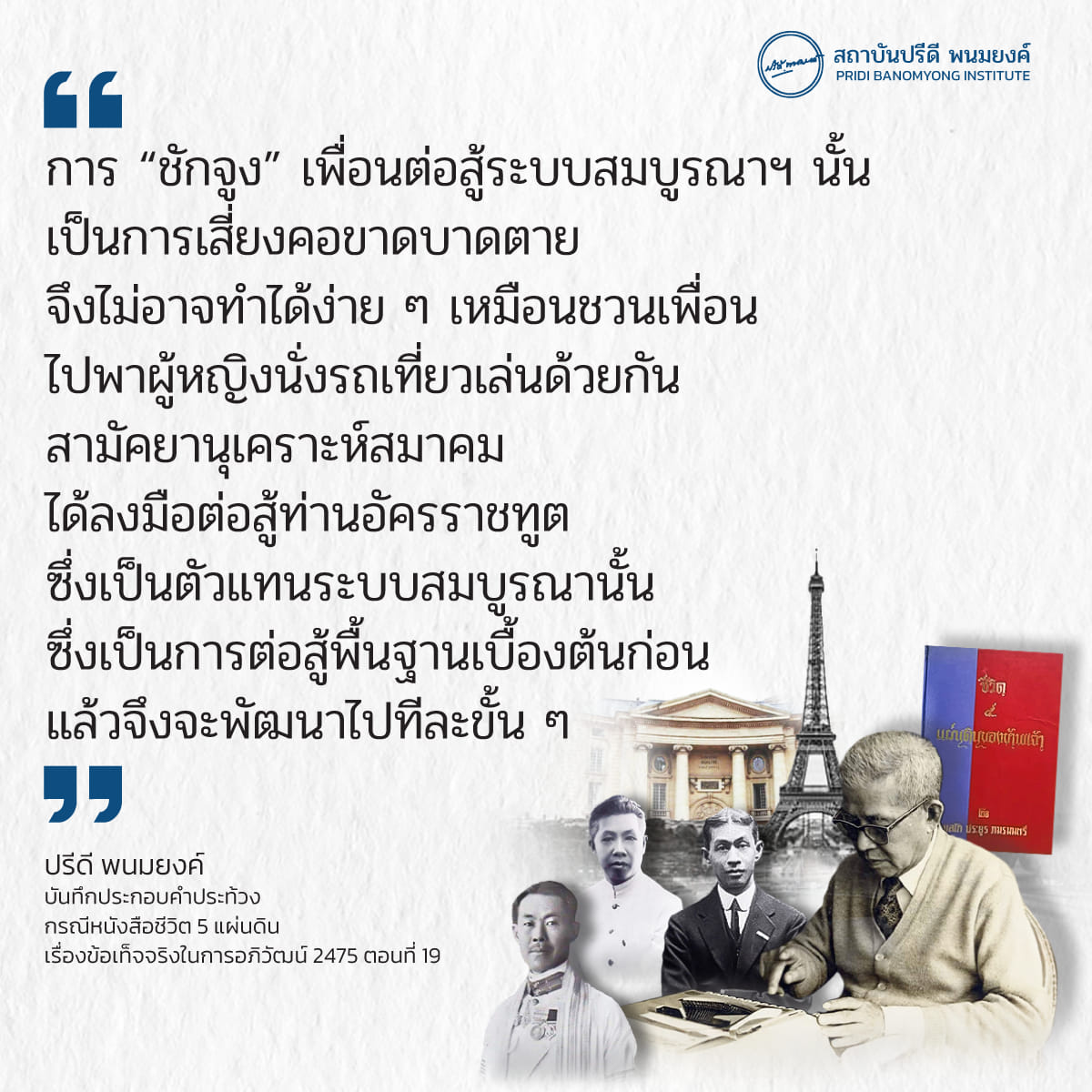 บันทึกประกอบคำประท้วง