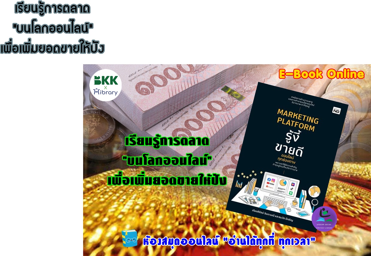 http://bangkoklibrary.go.th/upload/user/00000019/book/Aug-2.2.jpg