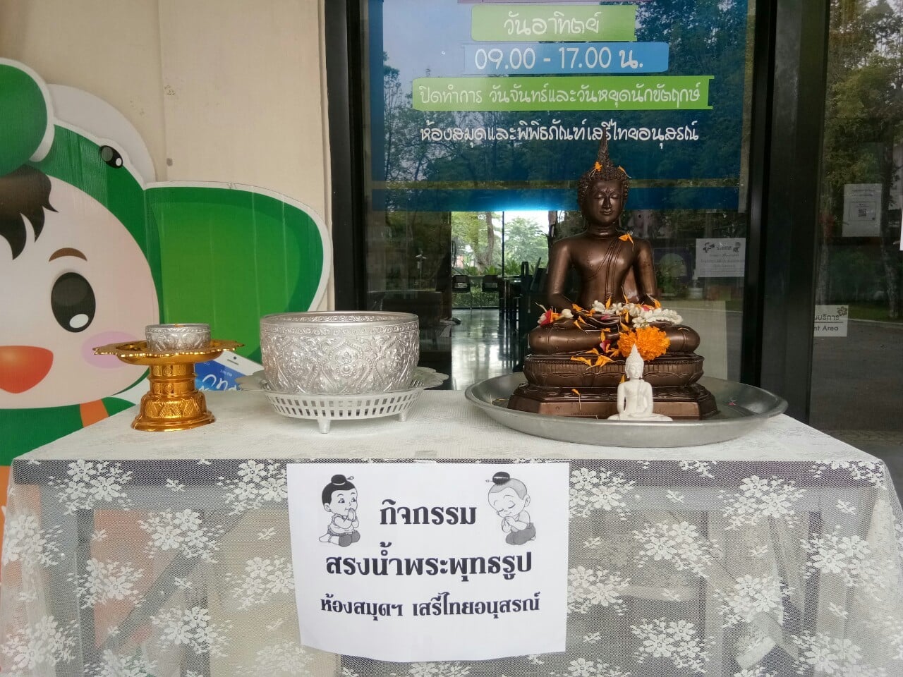 กิจกรรมสรงน้ำพระพุทธรูป