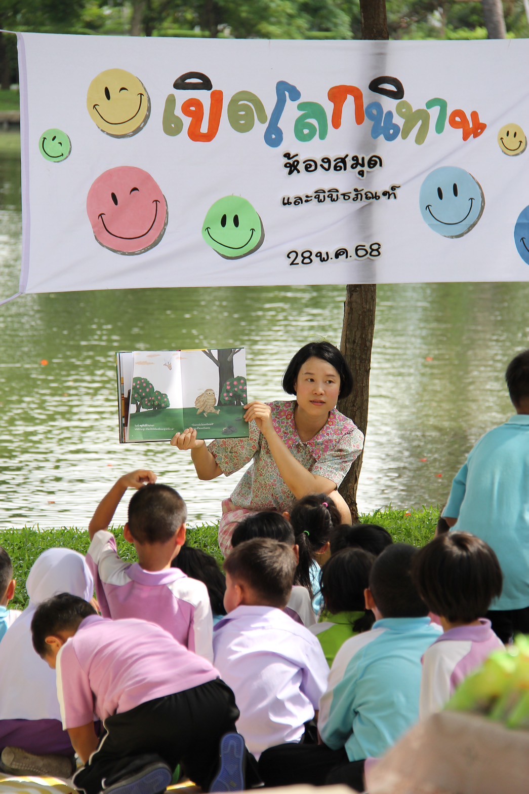 กิจกรรม "เปิดโลกนิทาน"