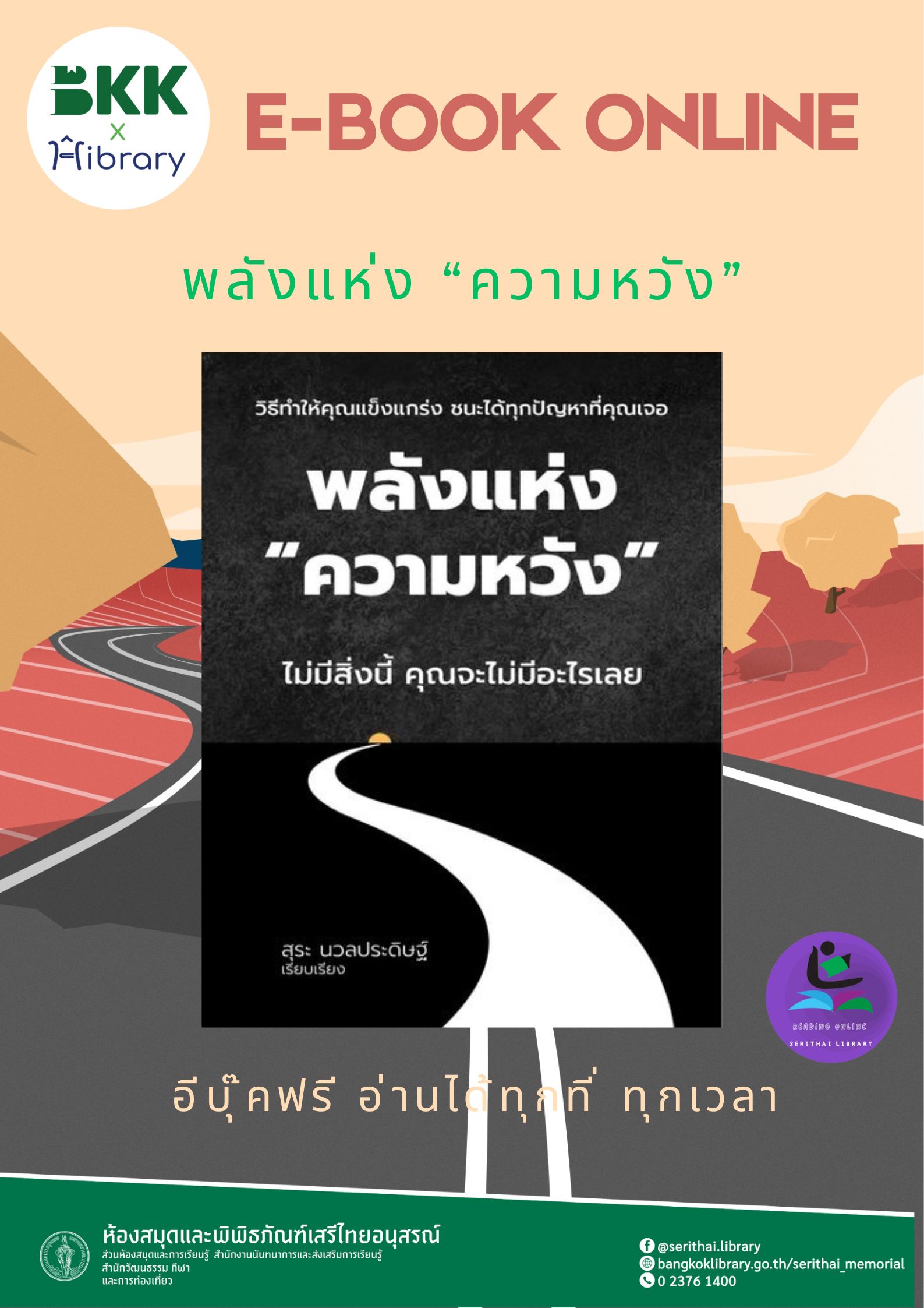 พลังแห่ง "ความหวัง" ไม่มีสิ่งนี้ คุณจะไม่มีอะไรเลย