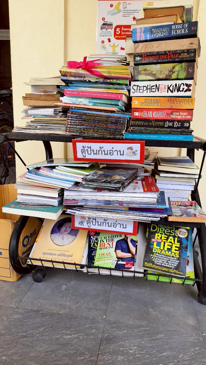 ตู้หนังสือ "ปันกันอ่าน"
