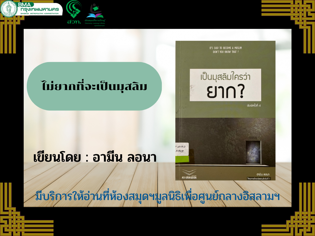 หนังสือน่าอ่าน