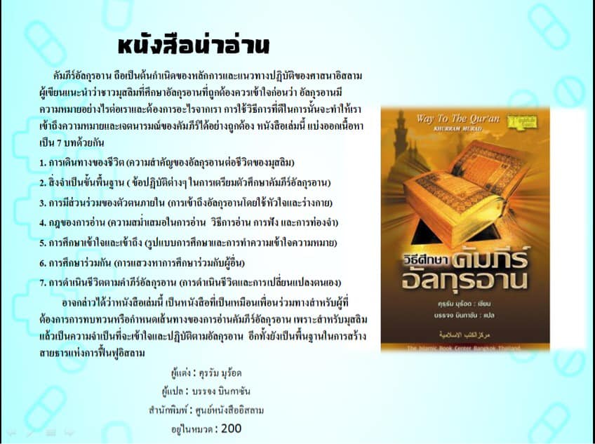 แนะนำหนังสือ