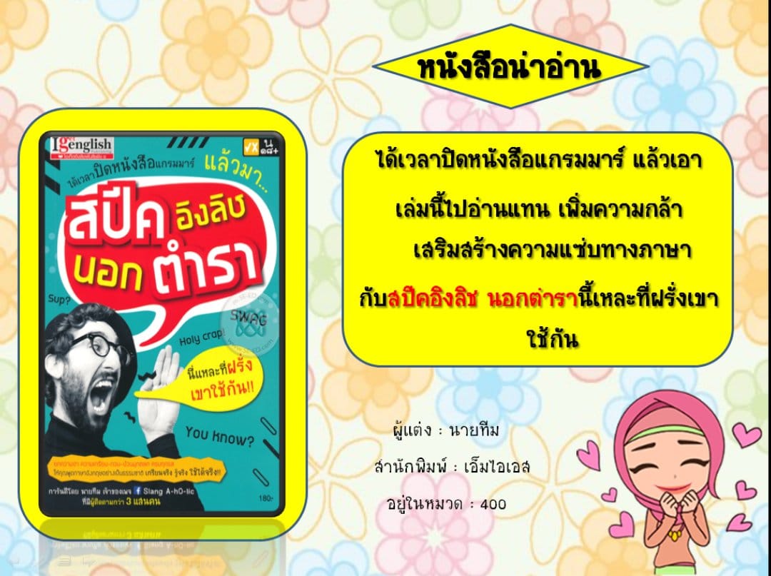 หนังสือดีน่าอ่าน วันที่ 1 กรกฎาคม 2563