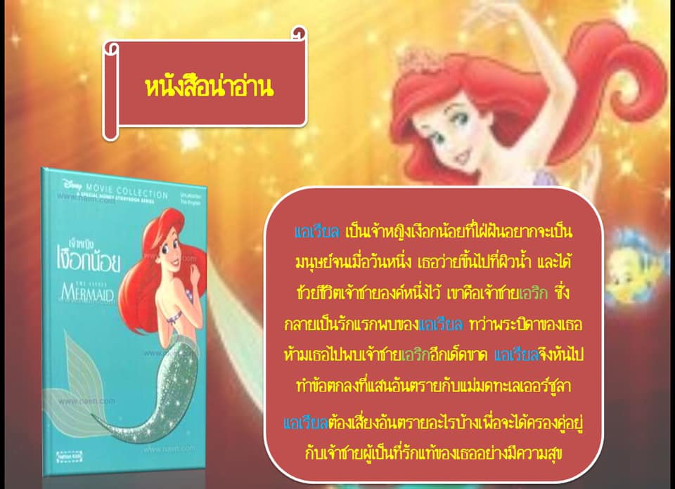 หนังสือดีน่าอ่าน วันที่ 10 กรกฎาคม 2563