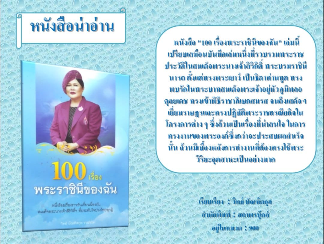 หนังสือดีน่าอ่าน วันที่ 11 สิงหาคม 2563