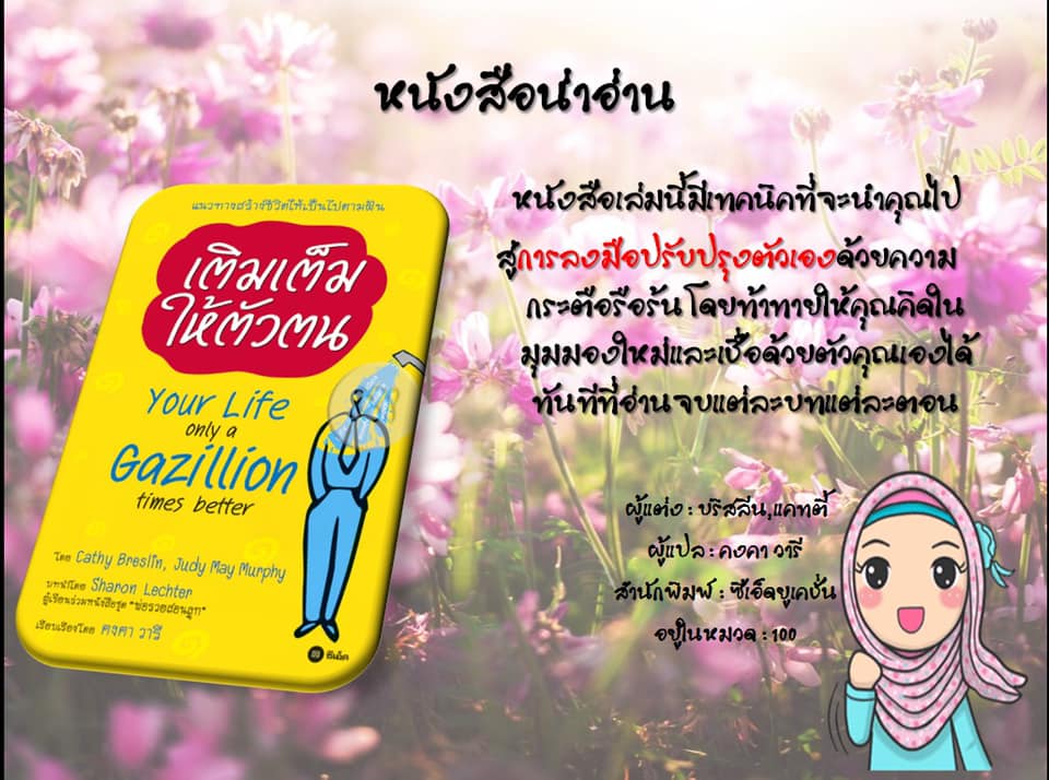 หนังสือดีน่าอ่าน วันที่ 13 พฤษภาคม 2563