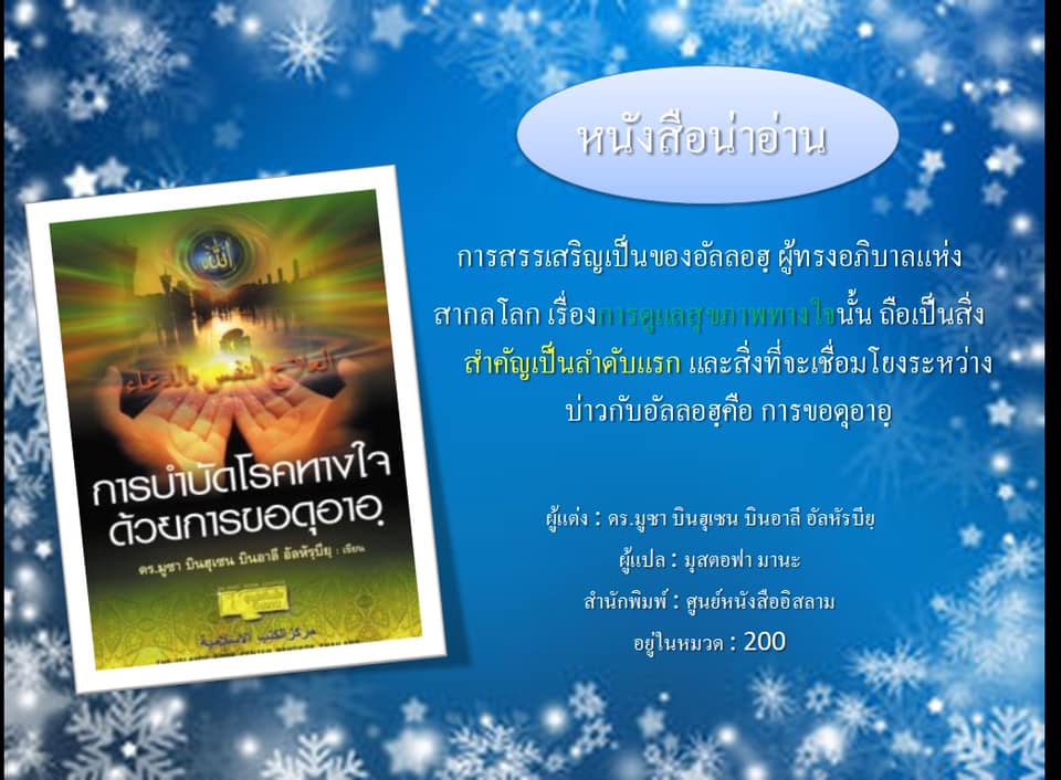 หนังสือดีน่าอ่าน วันที่ 14 พฤษภาคม 2563