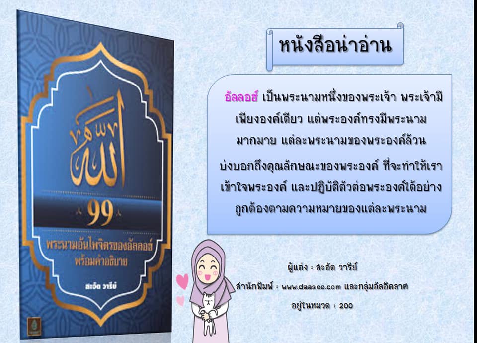 หนังสือดีน่าอ่าน วันที่ 16 พฤษภาคม 2563