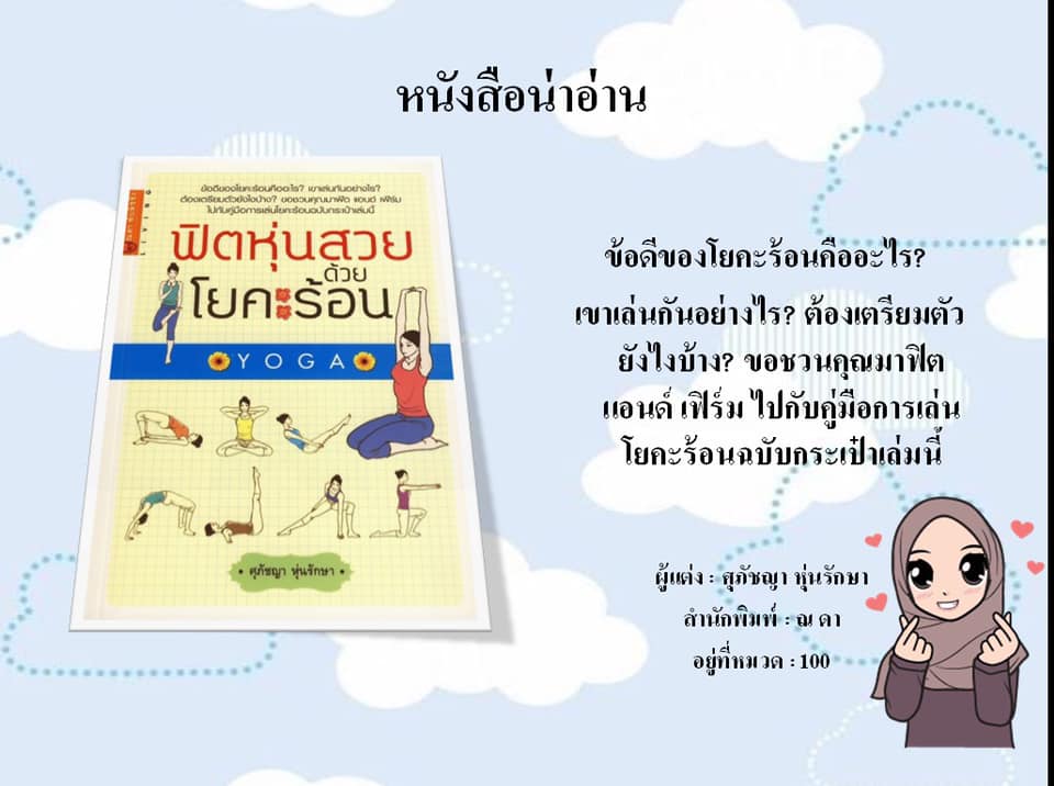 หนังสือดีน่าอ่าน 17 เม.ย. 63