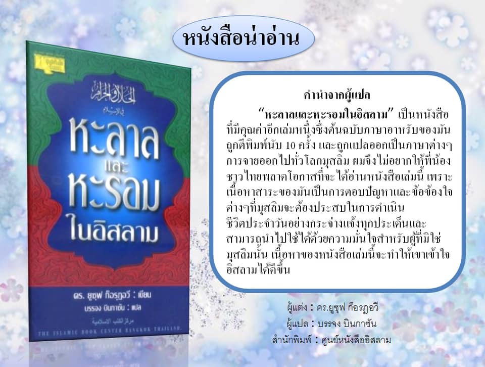 หนังสือดีน่าอ่าน 18 เม.ย. 63