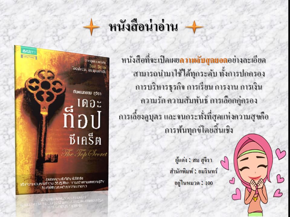 หนังสือดีน่าอ่าน วันที่ 21 พฤษภาคม 2563