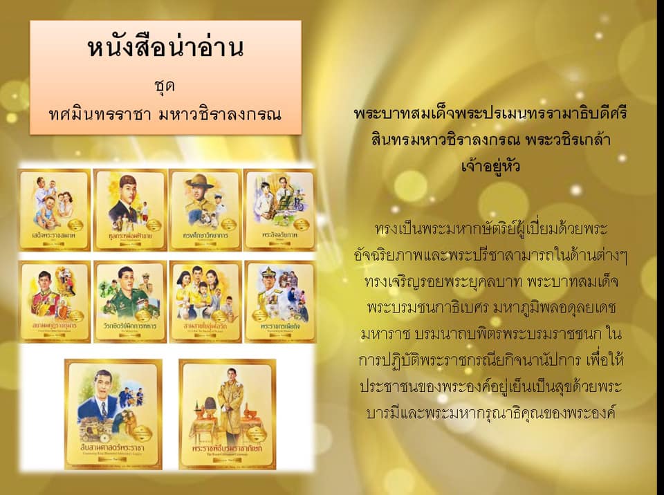 หนังสือดีน่าอ่าน วันที่ 22 กรกฎาคม 2563