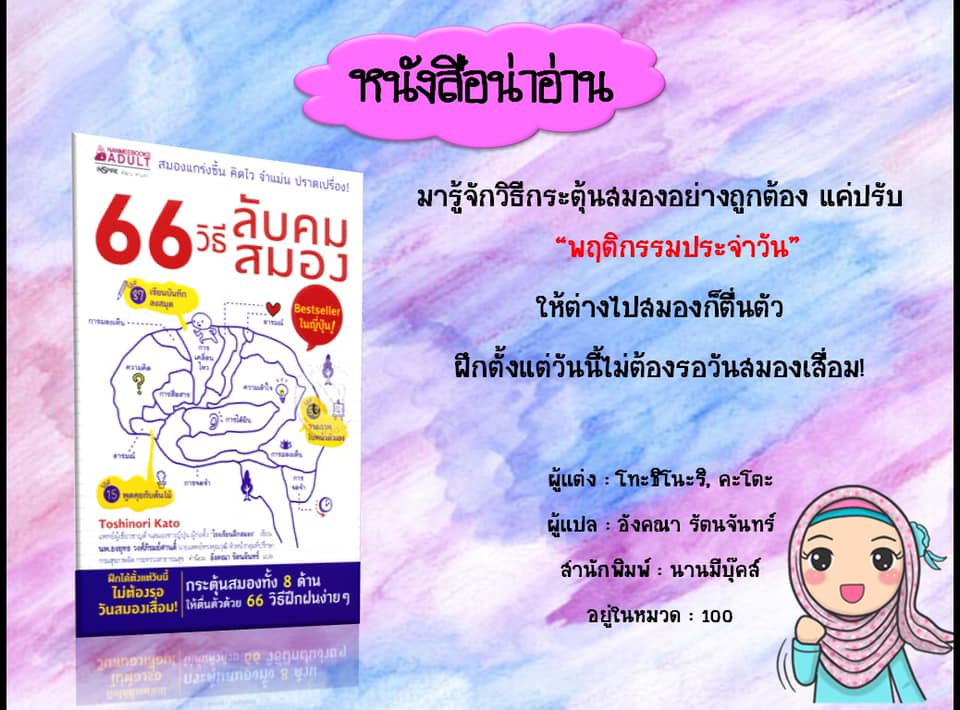 หนังสือดีน่าอ่าน 23 เม.ย. 63