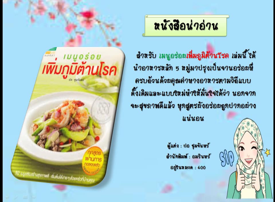 หนังสือดีน่าอ่าน วันที่ 26  มิถุนายน 2563