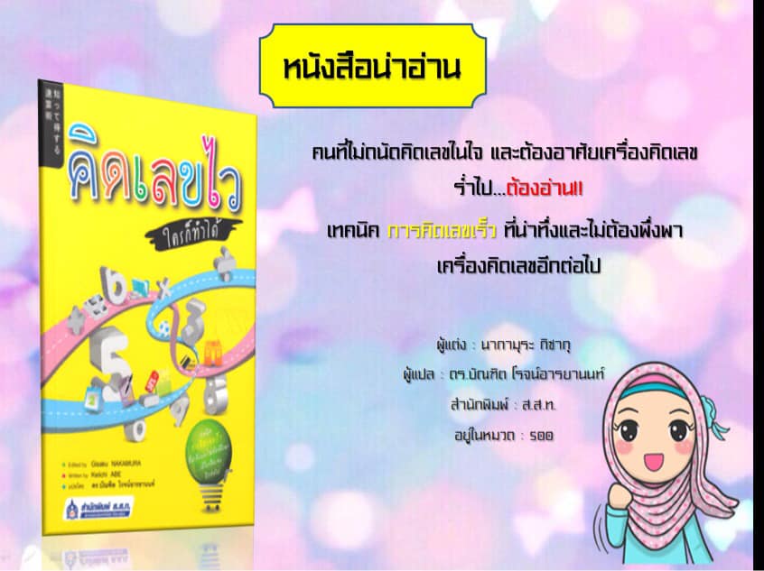 หนังสือดีน่าอ่าน วันที่ 27  มิถุนายน 2563