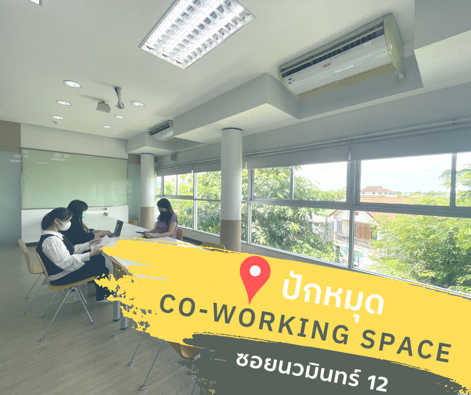  Co-working Space 