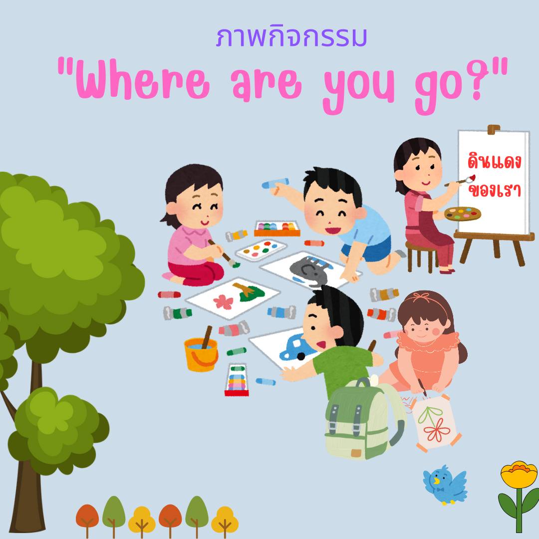 Where are you go?