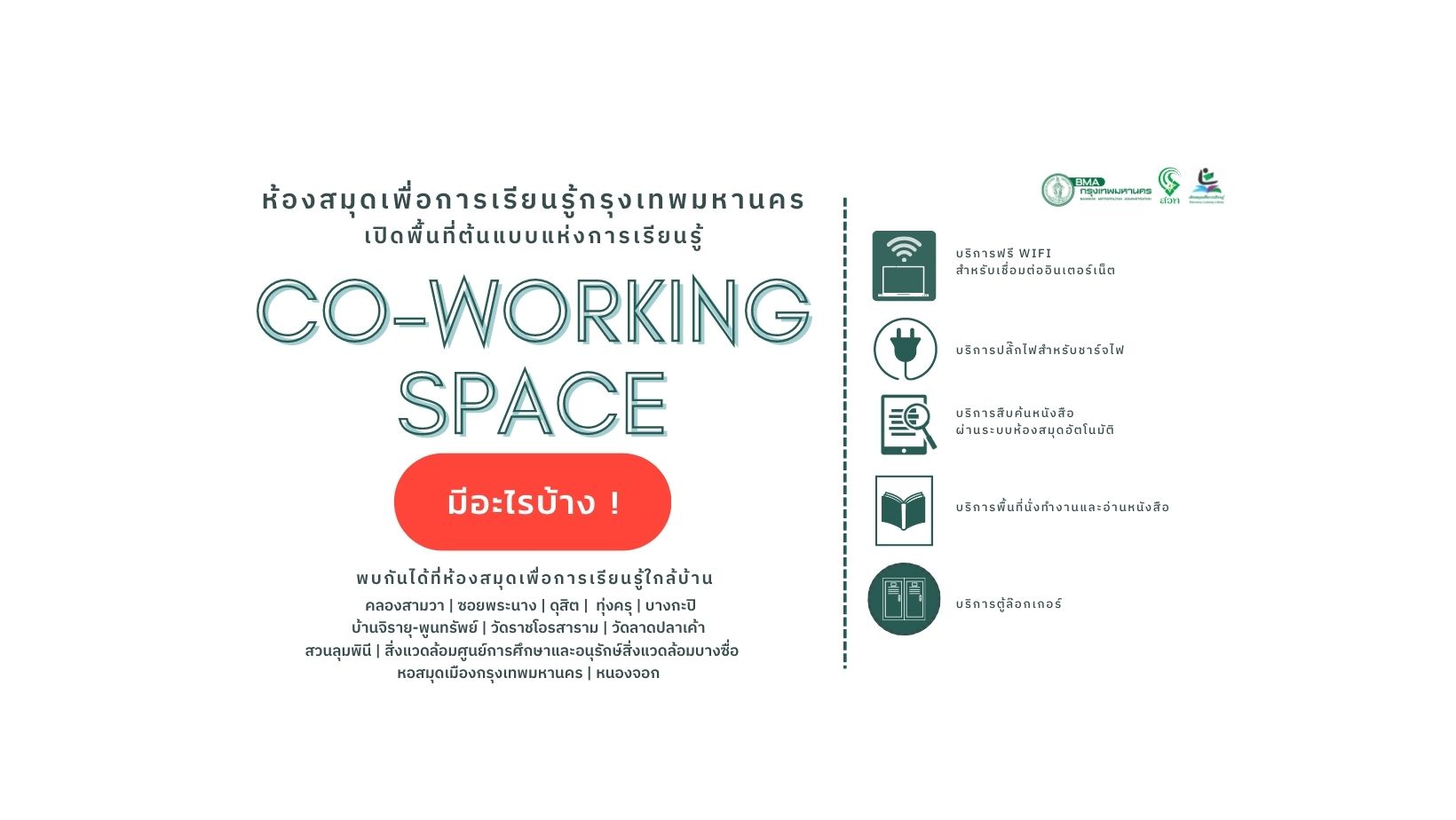 Co-working space