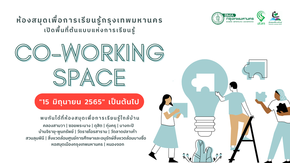 Co-working space 