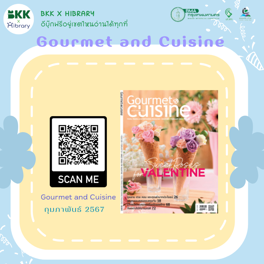 Gourmet and Cuisine กุมภาพันธ์ 2567