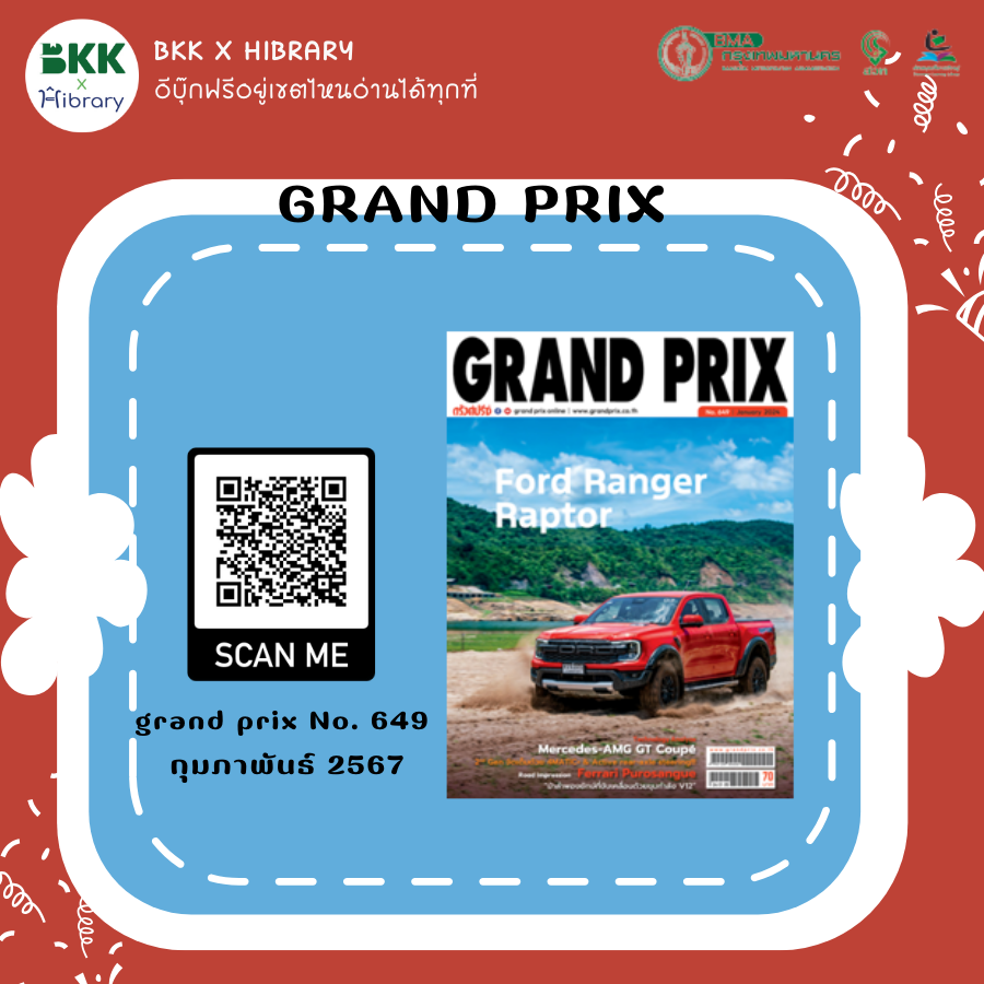 grand prix No. 649