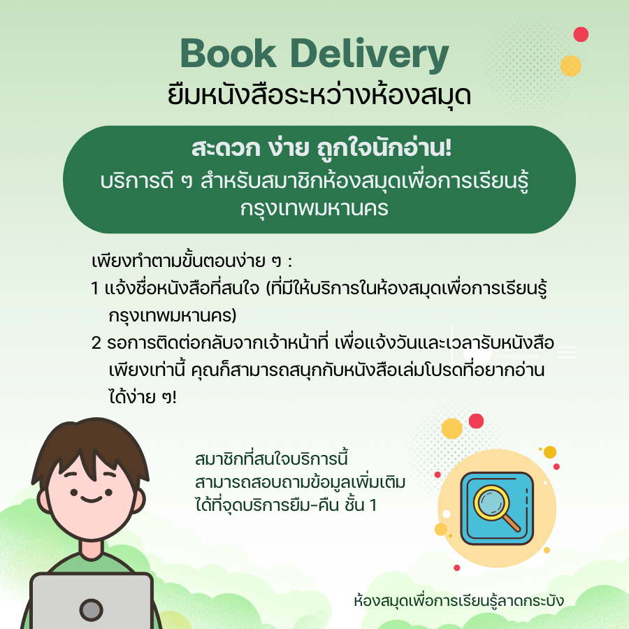 ิBook delivery