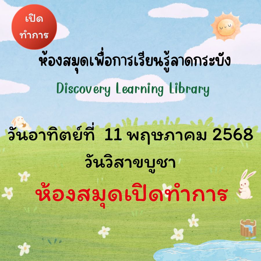 วันวิสาขบูชา
