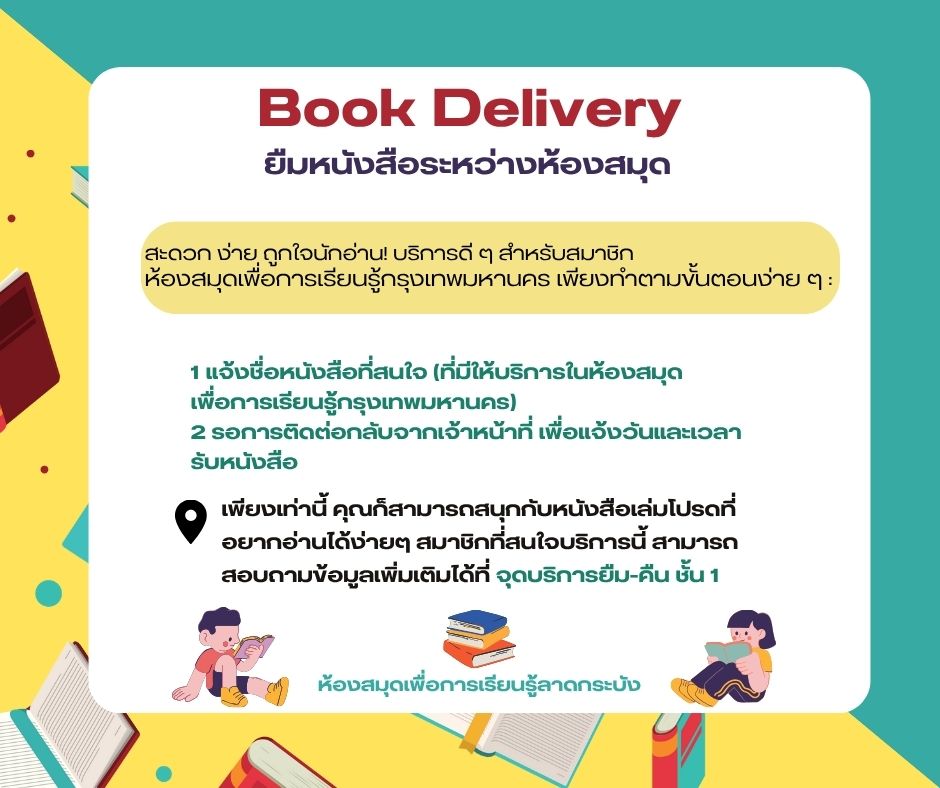 ิBook delivery