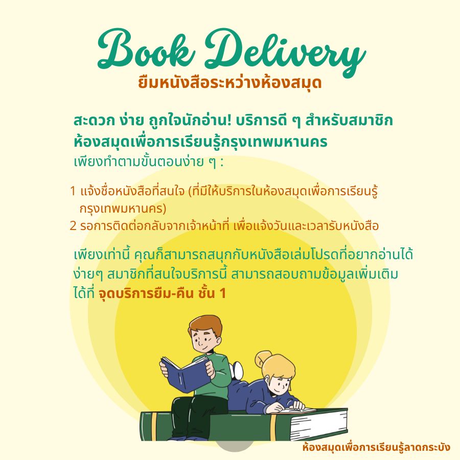 Book Delivery