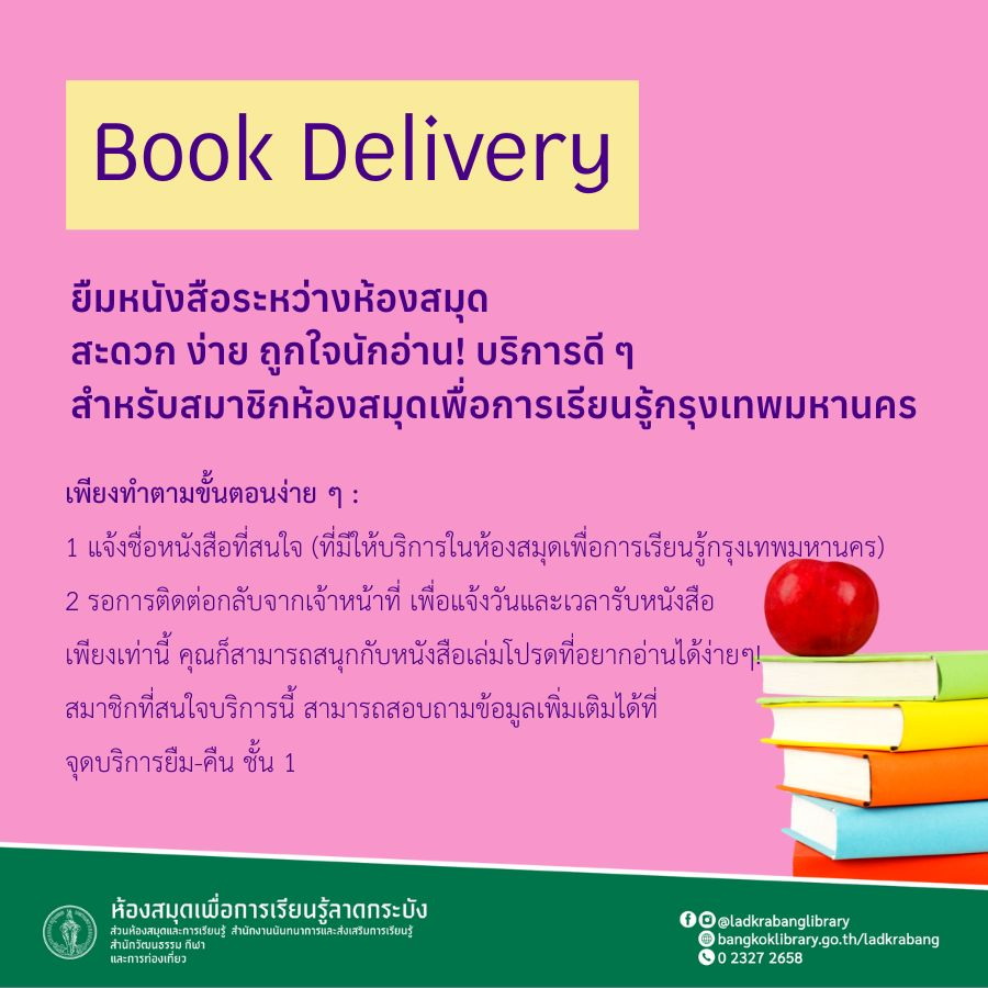 Book Delivery