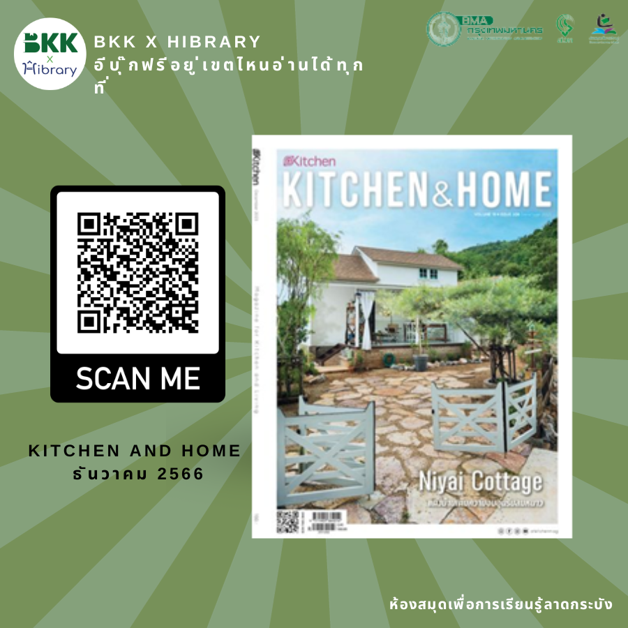 kitchen and home ธันวาคม 2566