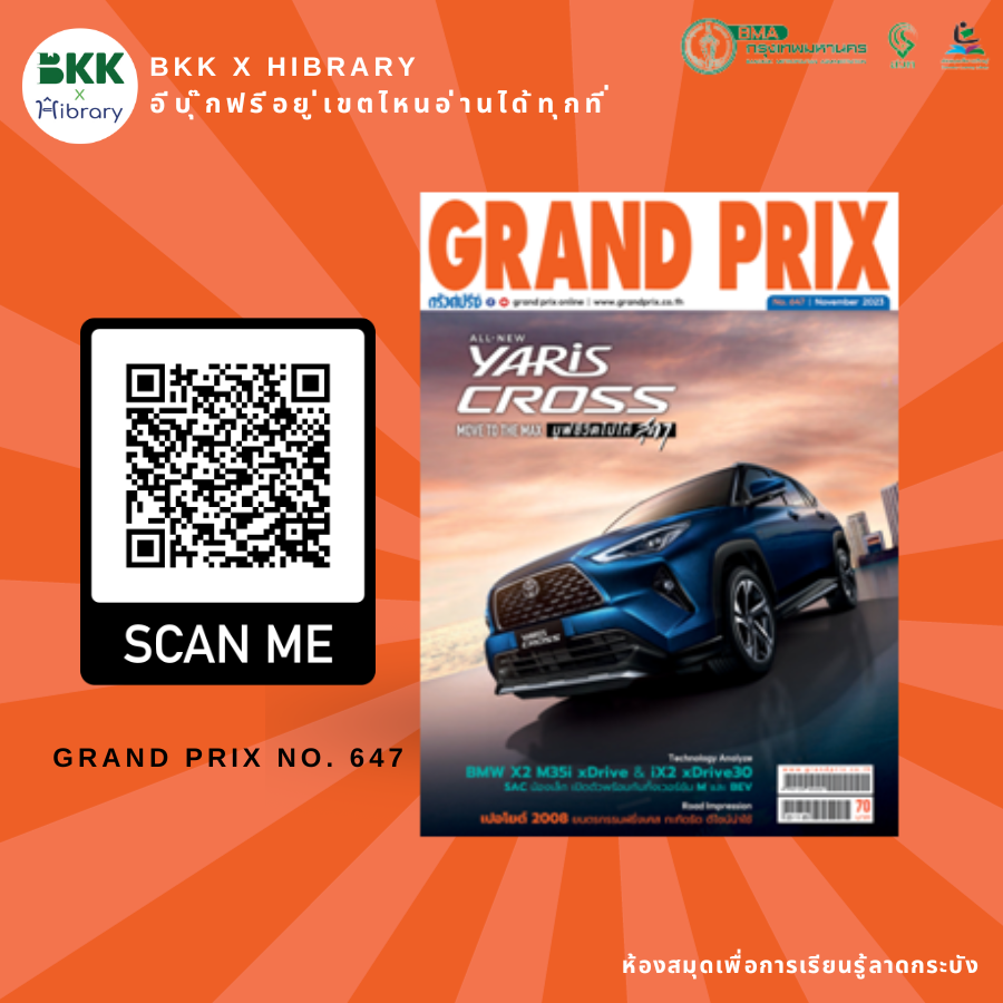 grand prix No. 647