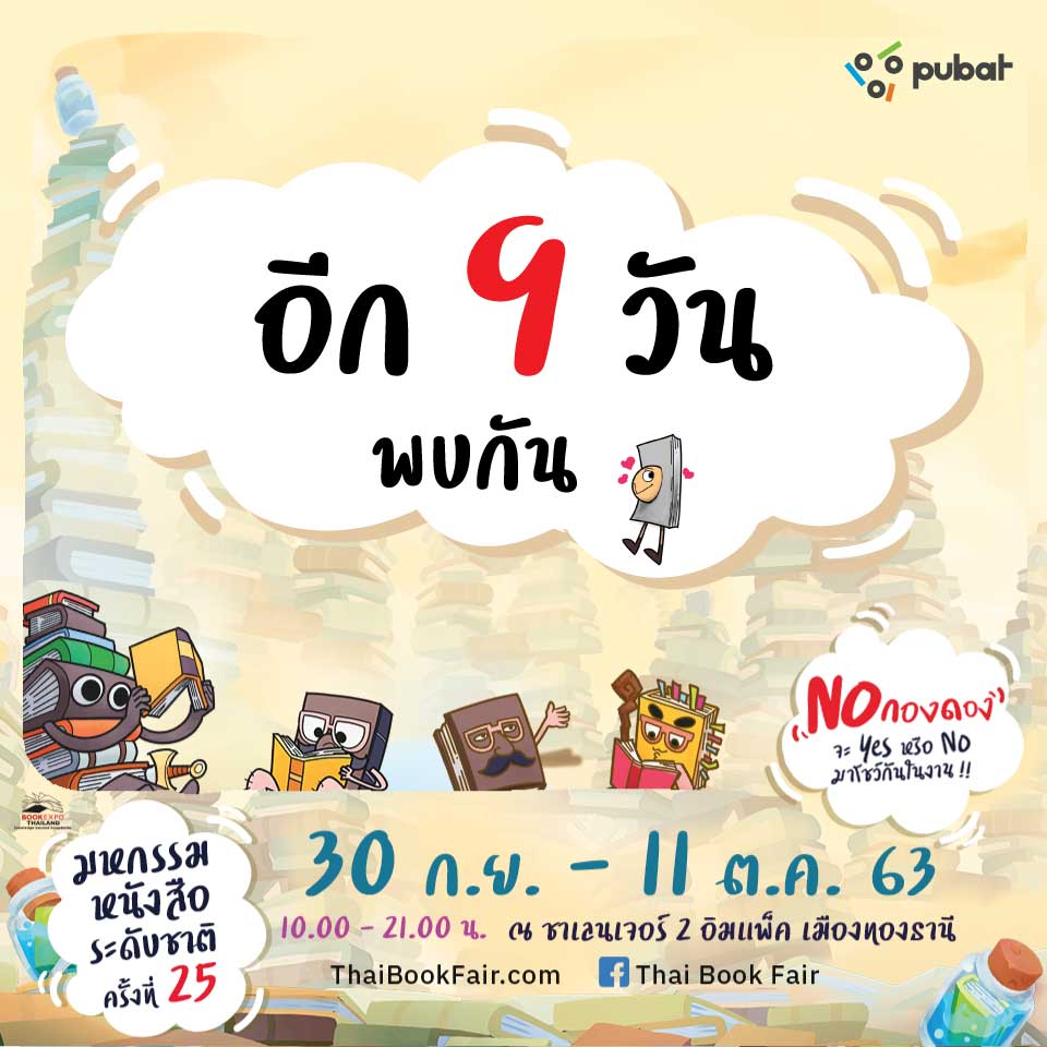 Thai Book Fair