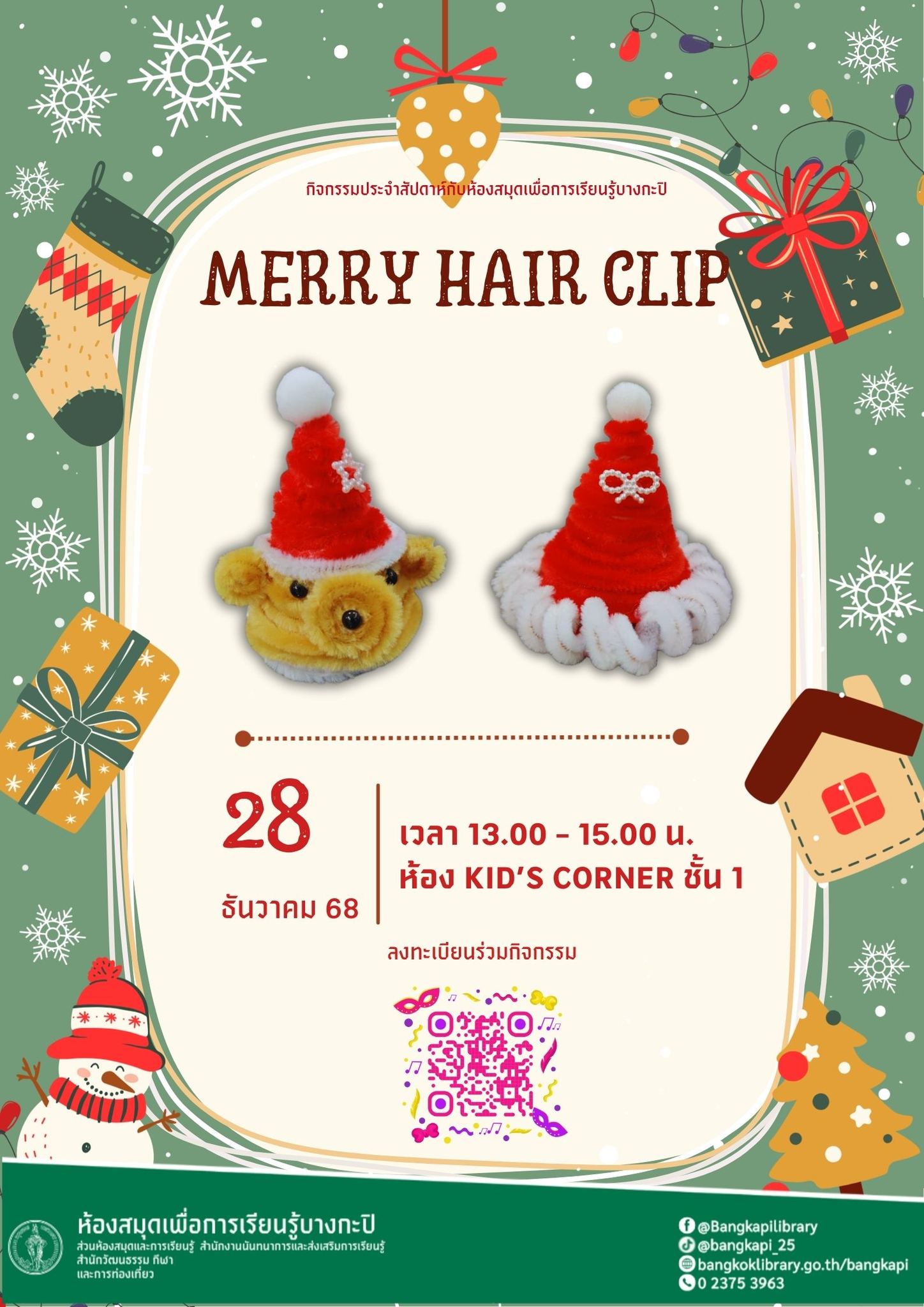 Merry Hair Clip