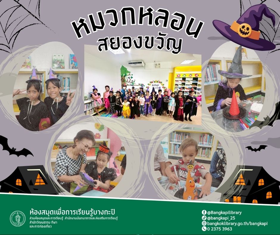 หมวกหลอน สยองขวัญ