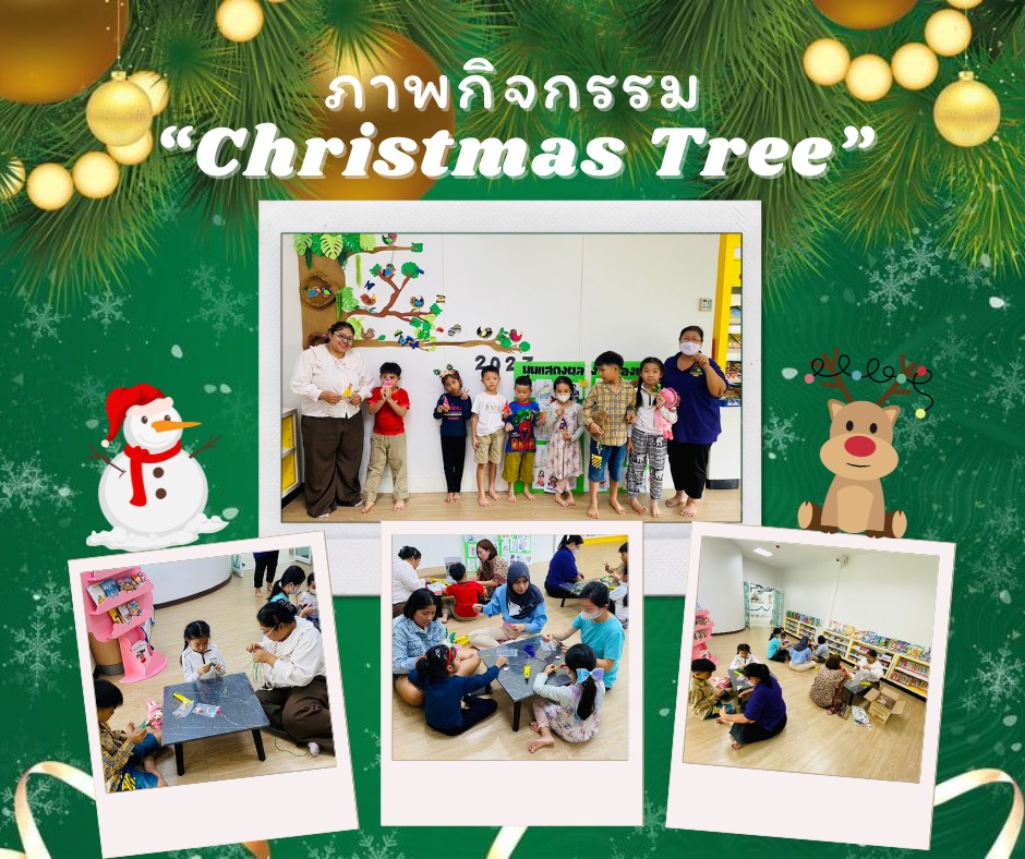 ภาพกิจกรรม "Christmas Tree"