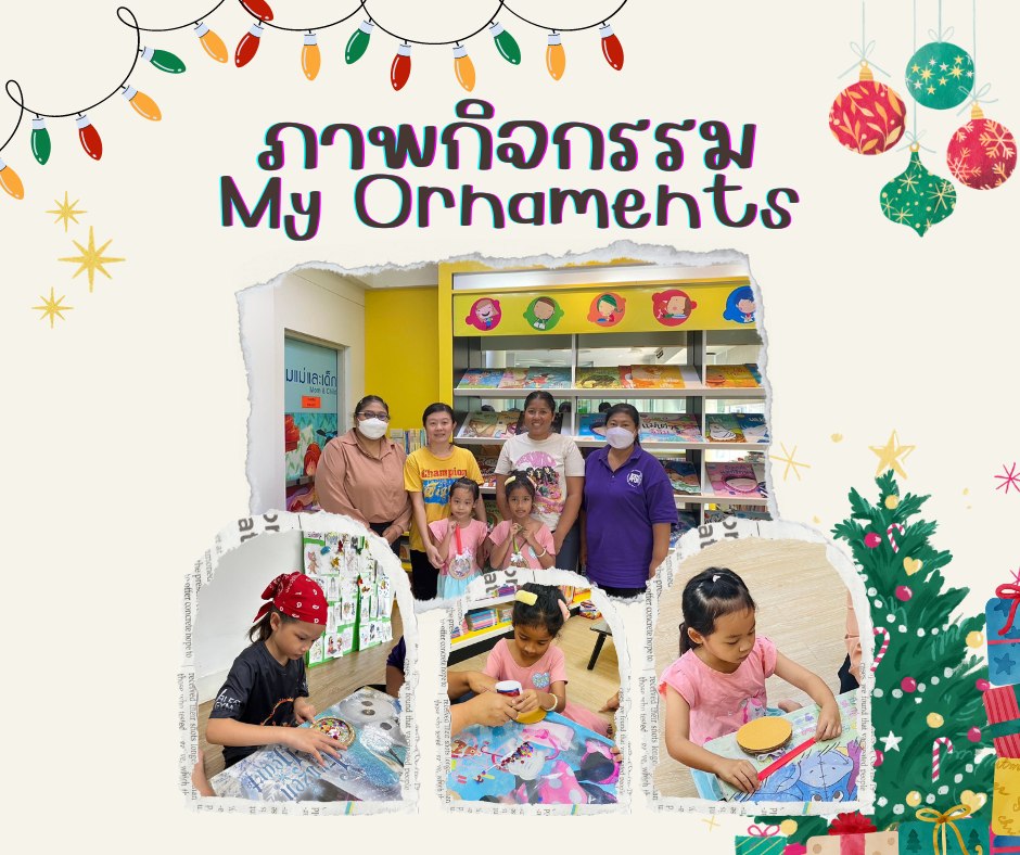 ภาพกิจกรรม "My Ornaments"