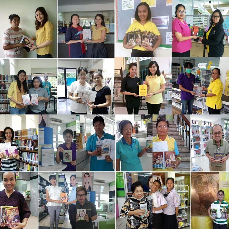 บริการน้องใหม่ล่าสุด ของ กรุงเทพมหานคร "Book Delivery บริการยืมระหว่างห้องสมุด"