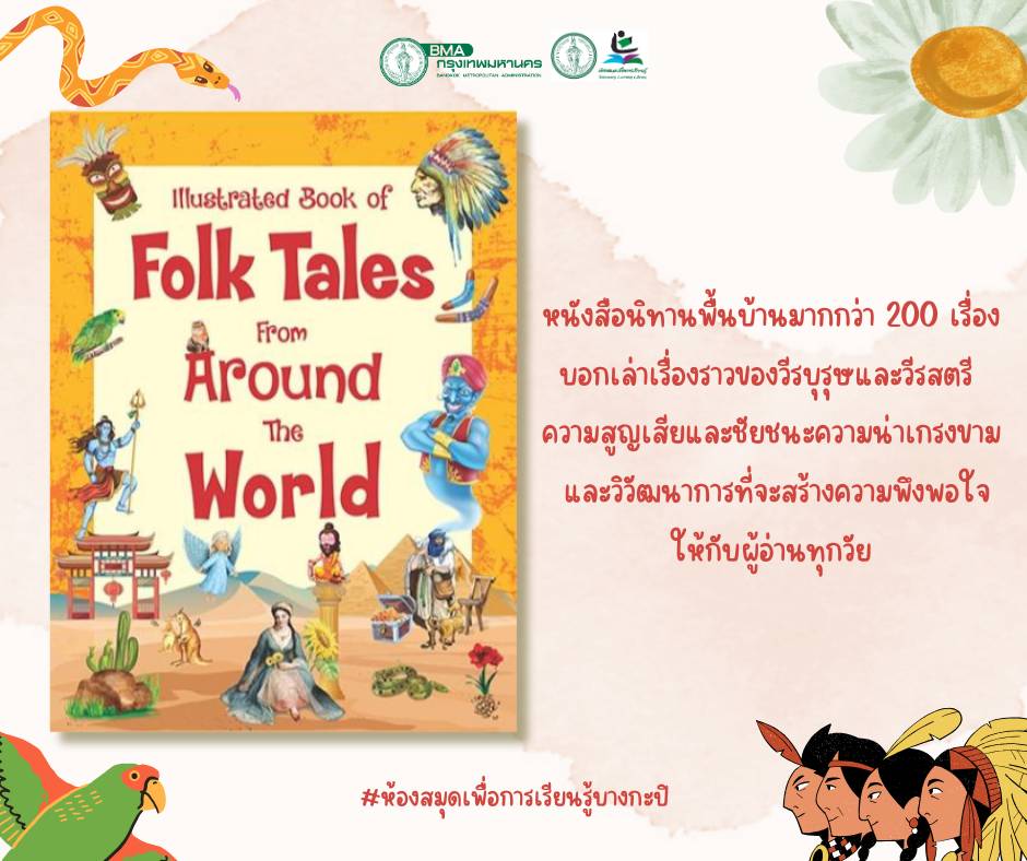 Folk Tales From Around The World