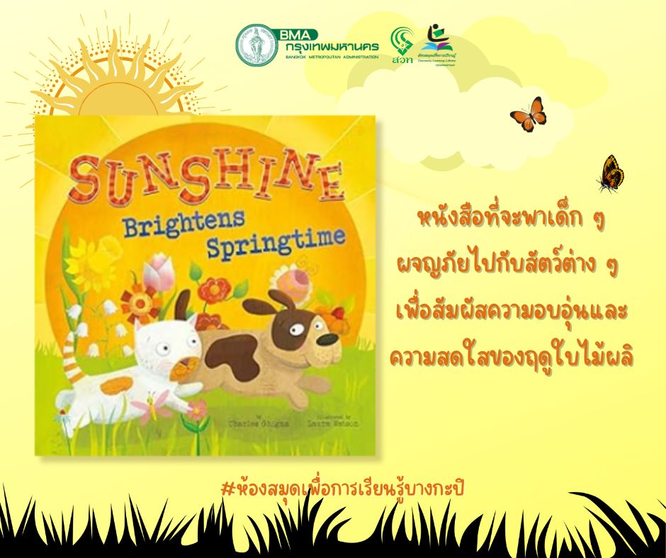 Sunshine Brightens springtime