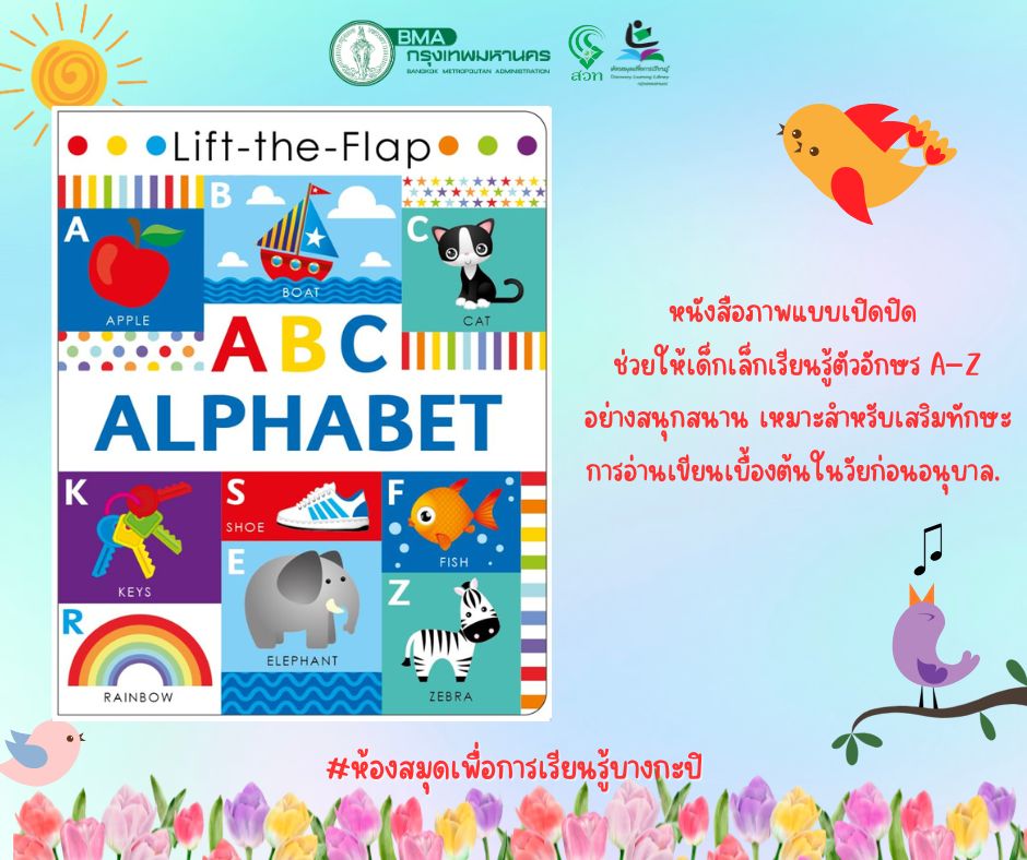 ABC Alphabet