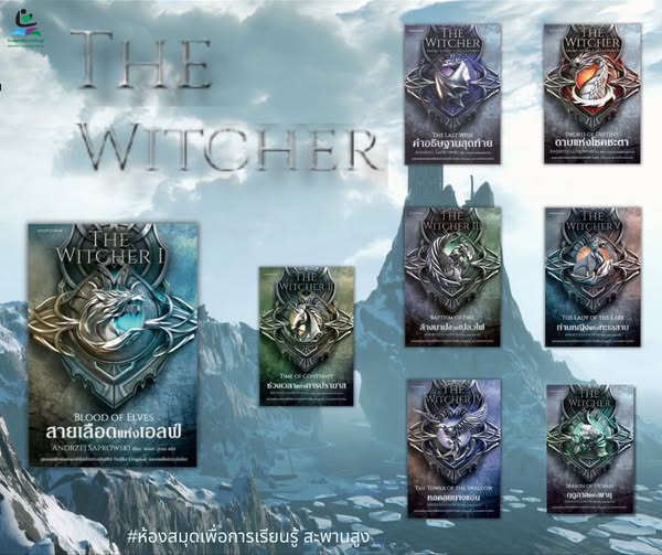 ชุด THE WITCHER