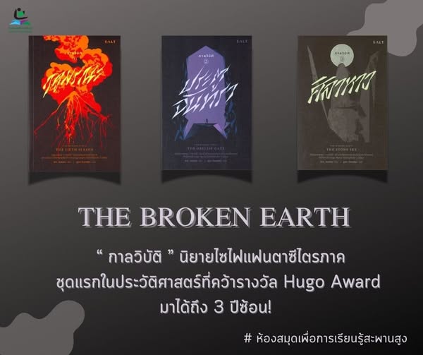 ชุด กาลวิบัติ