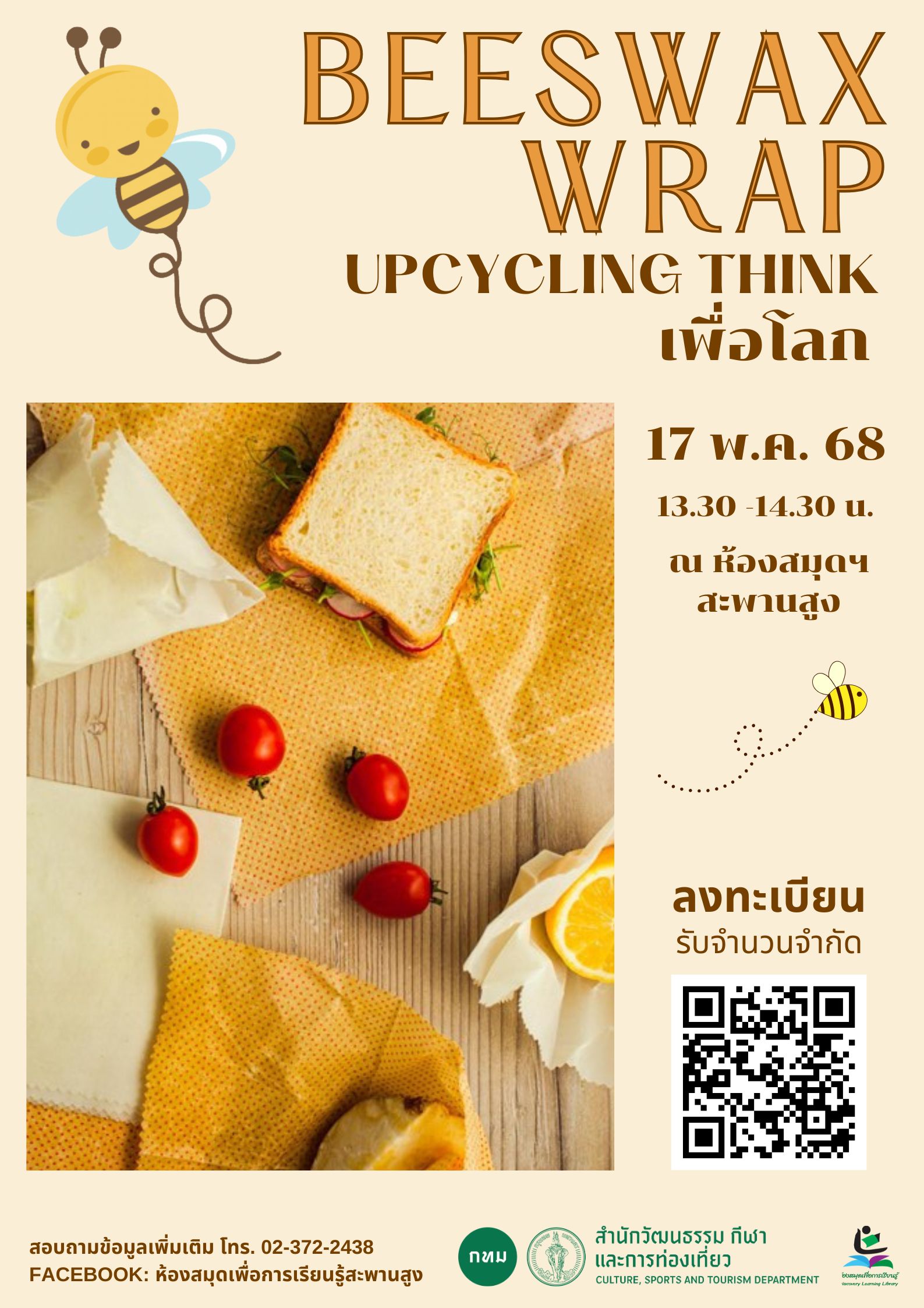 BEESWAX WRAP UPCYCLING THINK เพื่อโลก