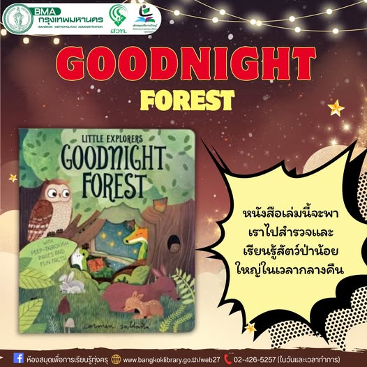 Goodnight forest