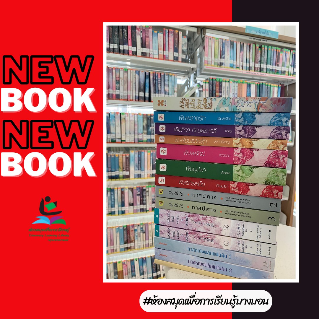 New Books ประจำเดือนมีนาคม 2565